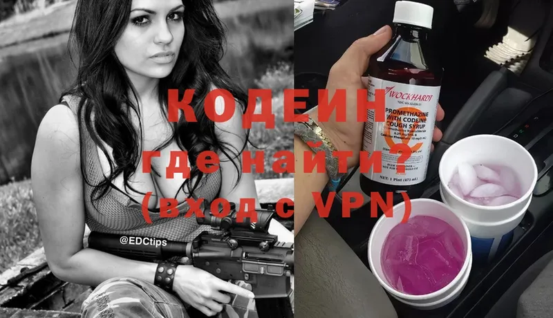 Кодеиновый сироп Lean напиток Lean (лин)  где можно купить   Оленегорск 